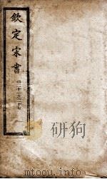宋书  卷21至卷27（ PDF版）