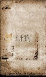 宋书  卷58至卷68（ PDF版）