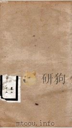 钦定宋书 卷22 1903 PDF电子版封面 (梁)沈约著