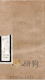 钦定宋书 卷38至卷40 1903 PDF电子版封面 (梁)沈约著