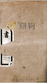 钦定宋书  卷62至卷66（1903 PDF版）
