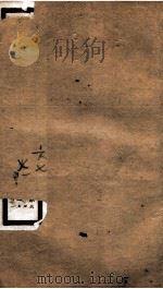 钦定宋书  卷67至卷71（1903 PDF版）