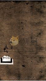 钦定宋书  卷93至卷95（1903 PDF版）