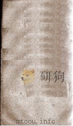 圣武记 卷7、卷8 1903 PDF电子版封面 (清)魏源