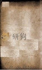 竹书纪年统笺 卷7至卷12 1897 PDF电子版封面 (清)徐文靖