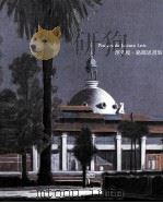 泽先度·路懿思画集   1998  PDF电子版封面  9729780862  文化暨康体部制作 