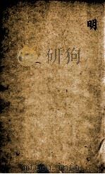 春秋左传杜林合注  明  卷3-6（ PDF版）