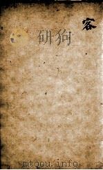 春秋左传杜林合注  客  卷41-43（ PDF版）
