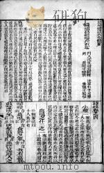 诗经体注图考大全 卷4、卷5 1883 PDF电子版封面 (清)沉世楷辑