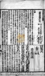 诗经体注图考大全 卷6至卷8 1883 PDF电子版封面 (清)沉世楷辑