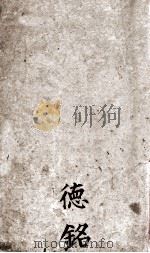 书经  卷1（1821 PDF版）