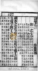 奎壁诗经  卷3、卷4（1904 PDF版）