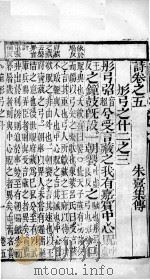 奎壁诗经  卷5（1904 PDF版）