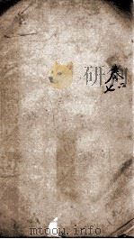 易经备旨一见能解  卷6-7（ PDF版）
