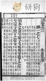 奎壁诗经  卷3、卷4（1892 PDF版）