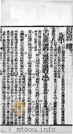 四书味根录  论语  卷11至卷13（1860 PDF版）