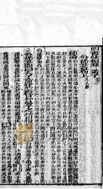 四书味根录  孟子  卷3至卷4（1860 PDF版）