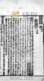 四书味根录  孟子  卷5至卷6（1860 PDF版）