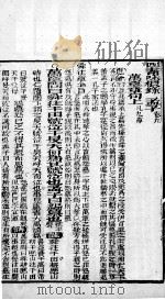 四书味根录  孟子  卷9至卷10（1860 PDF版）