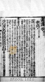 四书味根录  孟子  卷13至卷14（1860 PDF版）