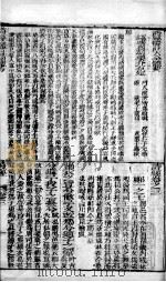 诗经体注图考大全  卷3（1812 PDF版）
