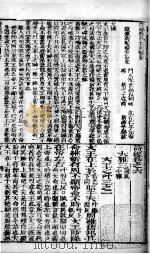 诗经体注图考大全  卷6至卷8（1812 PDF版）