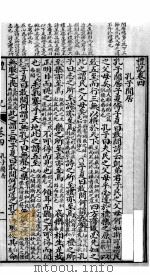 礼记易读  卷4（ PDF版）