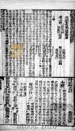 诗经嫏嬛体注大全  卷4至卷5（1828 PDF版）