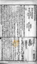 诗经嫏嬛体注大全  卷6至卷8（1828 PDF版）