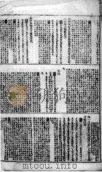 (钦定)书经传说汇撰 2 PDF电子版封面 (清)王顼龄撰