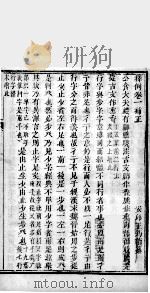 说文释例  卷1补正（1865 PDF版）