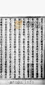 说文释例  校录  卷1至卷10（1865 PDF版）