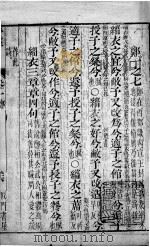 五经旁训  诗经增训订旁训  卷1（ PDF版）