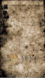 尔雅注疏  卷2、卷3（1882 PDF版）