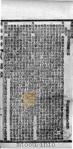 雪樵经解  卷9至卷12（1890 PDF版）