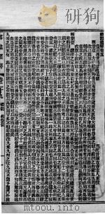 雪樵经解 卷29至卷33 1890 PDF电子版封面 (清)冯世羸辑