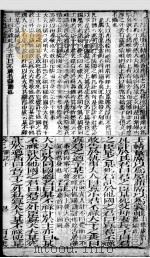 （全本）礼记体注  卷7之下（ PDF版）