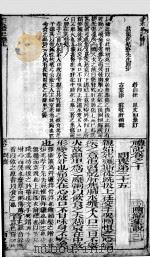 （全本）礼记体注  卷10（ PDF版）
