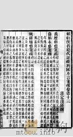 方言笺疏  卷13（1890 PDF版）