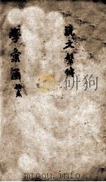 说文解字通释  卷7-11（ PDF版）
