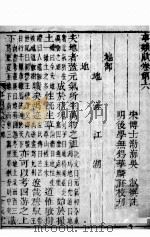 事类赋 卷6至卷9 1765 PDF电子版封面 (宋)吴淑撰并注