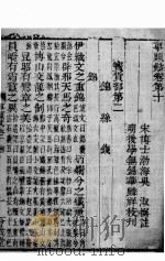 事类赋  卷10至卷13（1765 PDF版）