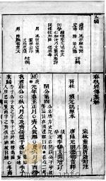 春秋左绣  卷4、卷5（1822 PDF版）