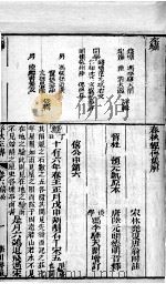 春秋左绣  卷6、卷7（1822 PDF版）