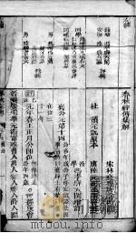 春秋左绣  卷14、卷15（1822 PDF版）