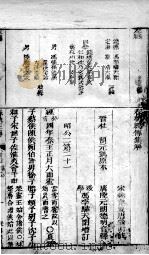 春秋左绣  卷21、卷22（1822 PDF版）