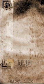 (新订批注)左传快读 卷16 1909 PDF电子版封面 (清)李绍崧选订