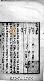 五经异同  中（1885 PDF版）