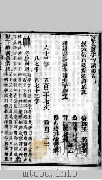 说文解字句读  卷5（ PDF版）