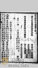 说文解字句读  卷14（ PDF版）